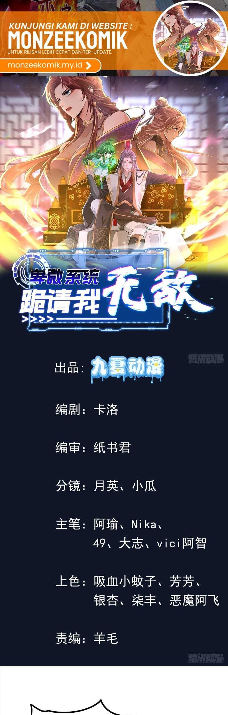 Baca Manhua Humble System, Kneel and Beg Me to Be Invincible Chapter 27 Gambar 2