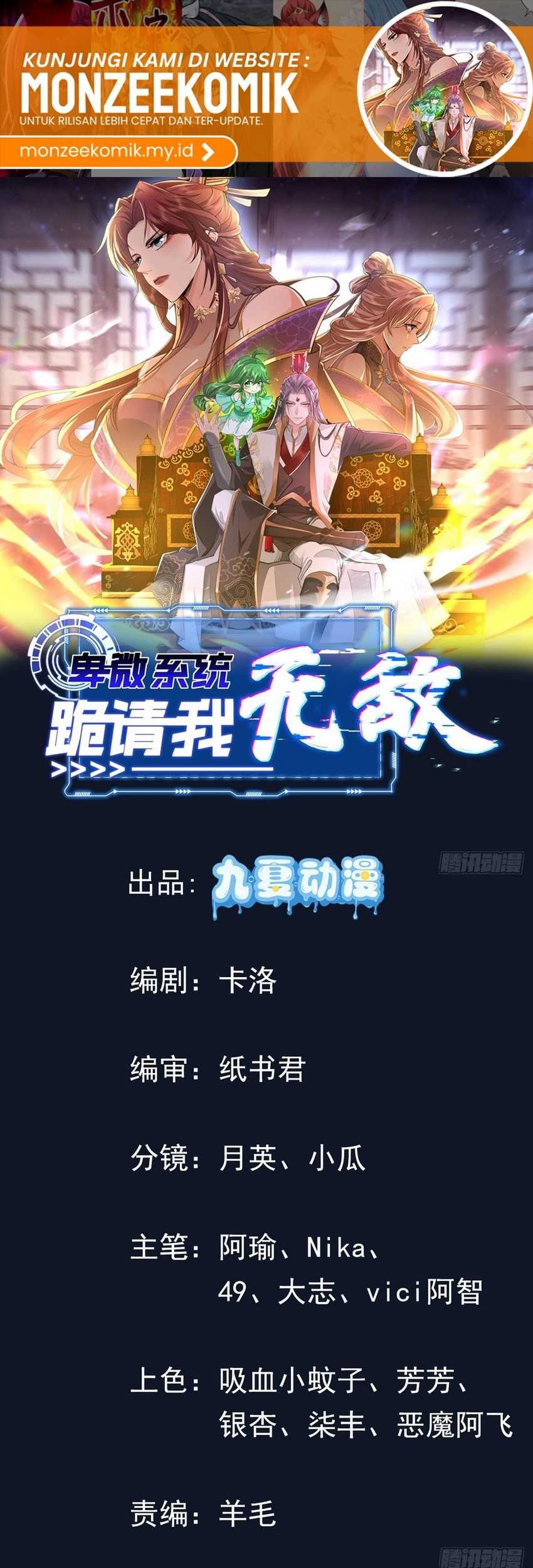 Baca Manhua Humble System, Kneel and Beg Me to Be Invincible Chapter 29 Gambar 2