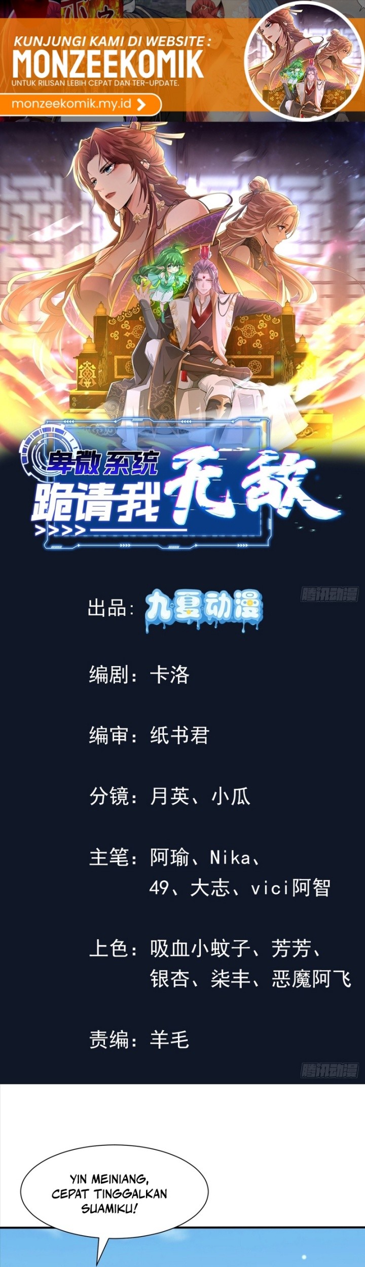 Baca Manhua Humble System, Kneel and Beg Me to Be Invincible Chapter 34 Gambar 2