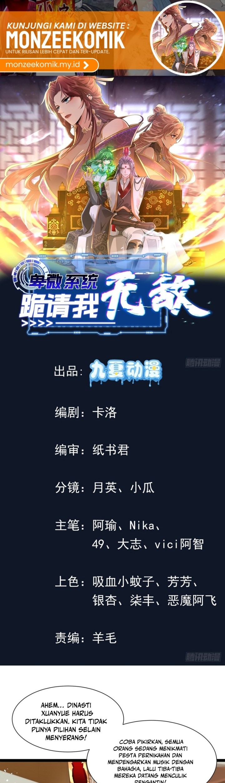 Baca Manhua Humble System, Kneel and Beg Me to Be Invincible Chapter 36 Gambar 2