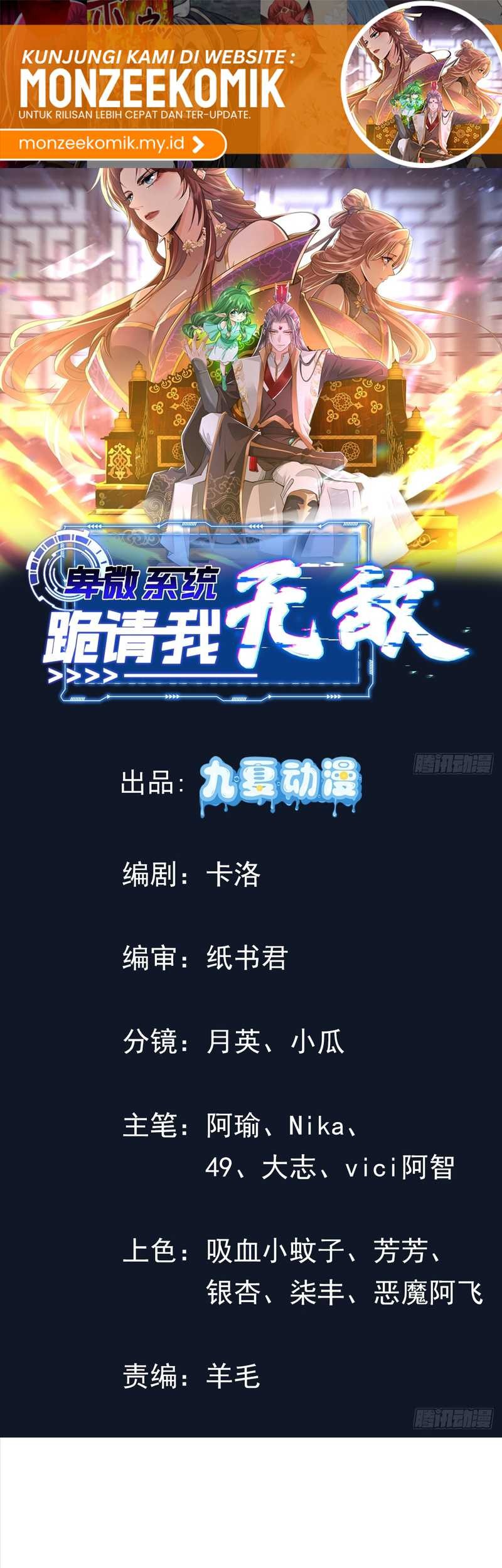 Baca Manhua Humble System, Kneel and Beg Me to Be Invincible Chapter 61 Gambar 2