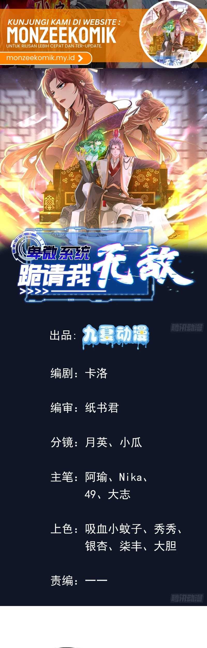 Baca Manhua Humble System, Kneel and Beg Me to Be Invincible Chapter 9 Gambar 2