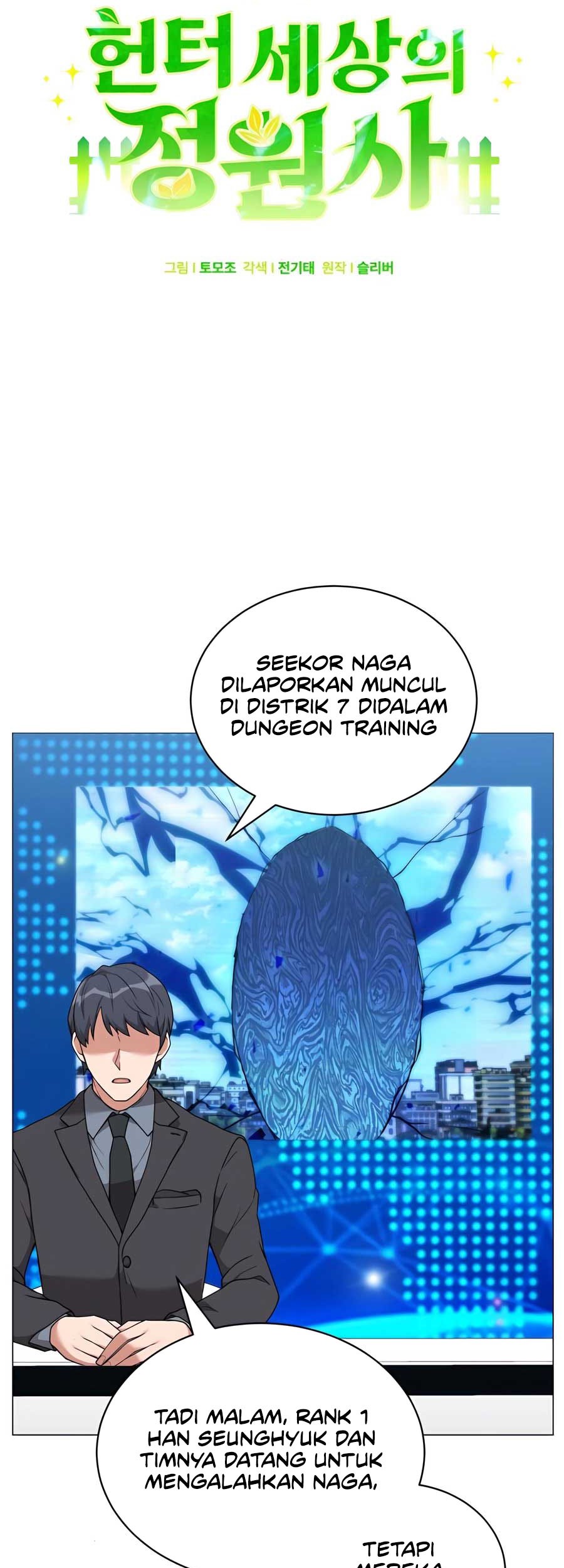 Hunter World’s Gardener Chapter 74 Gambar 24