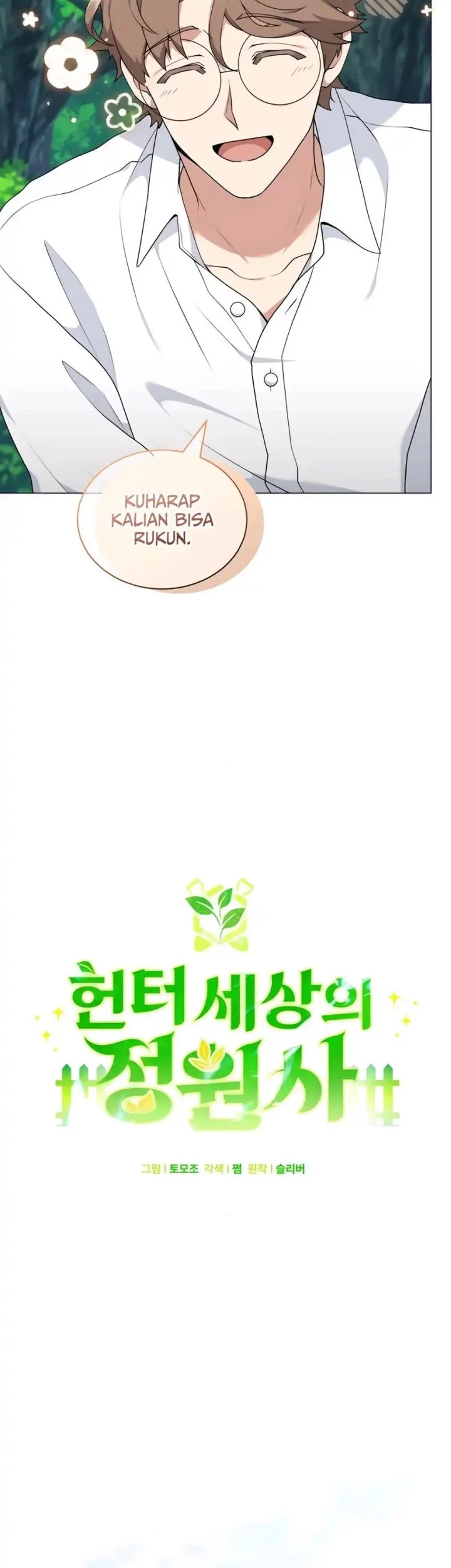 Hunter World’s Gardener Chapter 78 Gambar 8