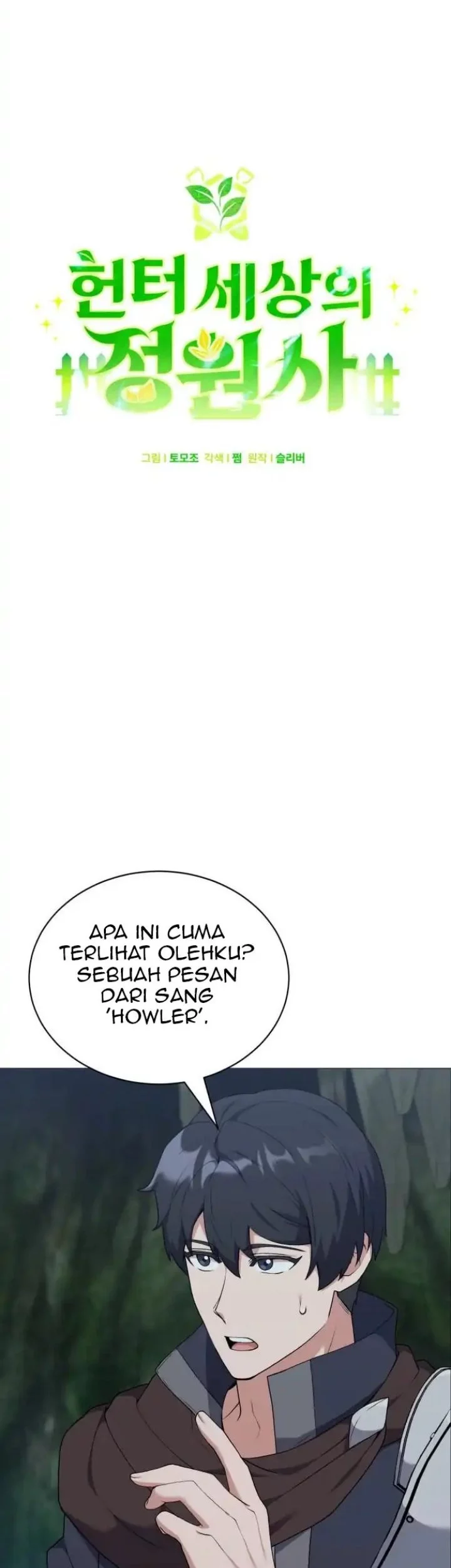 Hunter World’s Gardener Chapter 82 Gambar 12