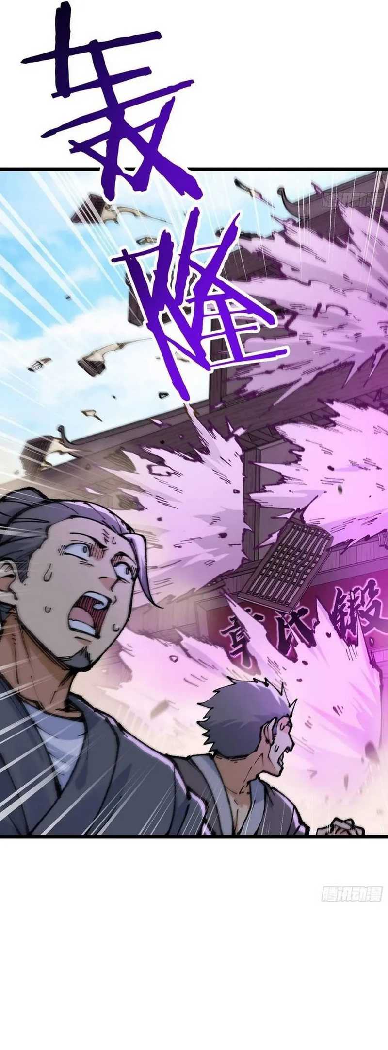 I Am a Living Beast in the World of Cultivation Chapter 6 Gambar 36