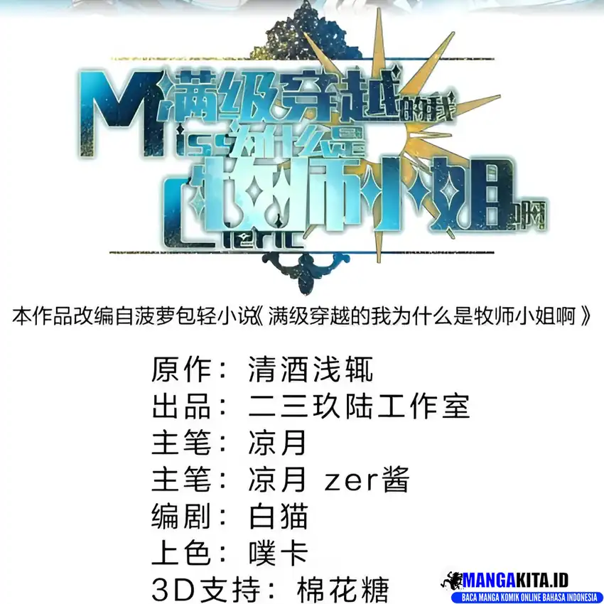 I Am a Max-Level Priestess in Another World Chapter 24 Gambar 15