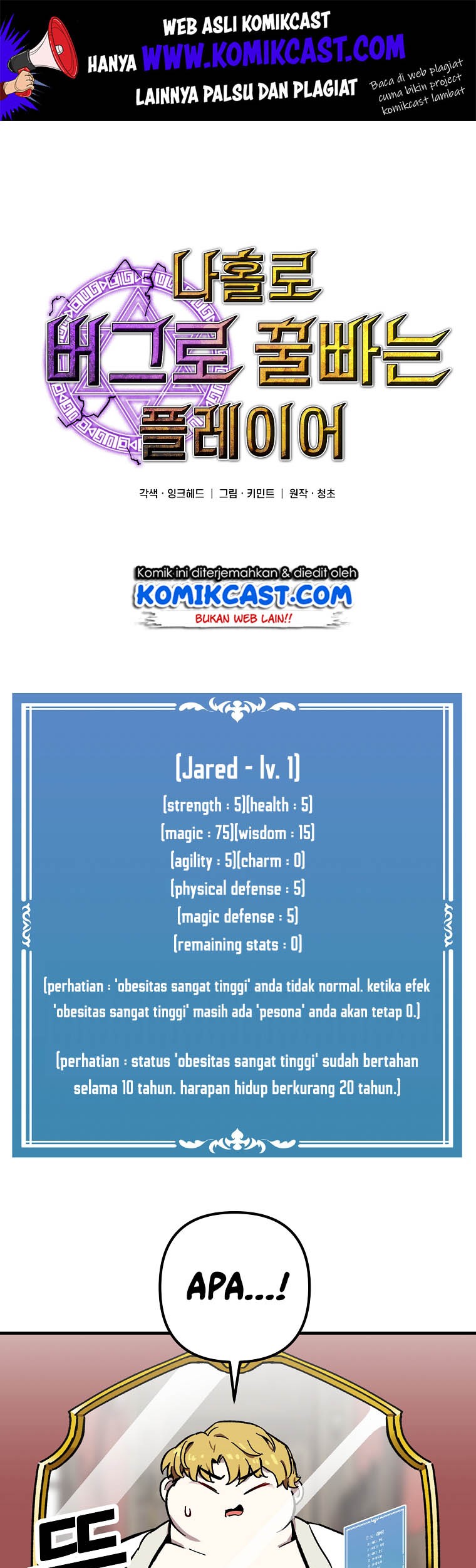 I Am Player Who Suck Alone (Solo Bug Player) Chapter 1 Gambar 14