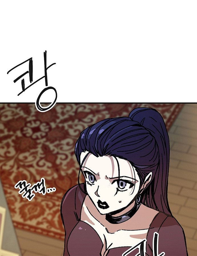 I Am Player Who Suck Alone (Solo Bug Player) Chapter 103 Gambar 18