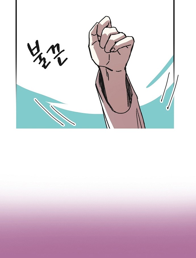 I Am Player Who Suck Alone (Solo Bug Player) Chapter 109 Gambar 26