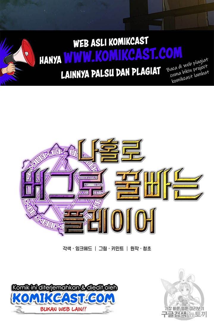 I Am Player Who Suck Alone (Solo Bug Player) Chapter 11 Gambar 14