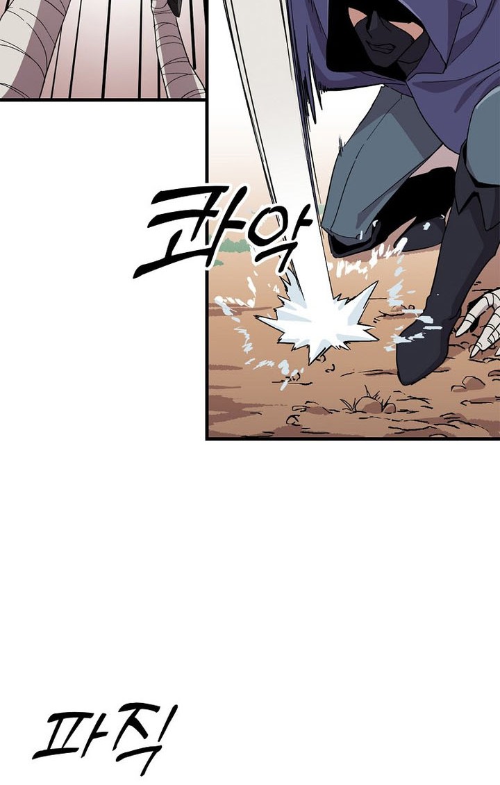 I Am Player Who Suck Alone (Solo Bug Player) Chapter 122 Gambar 27