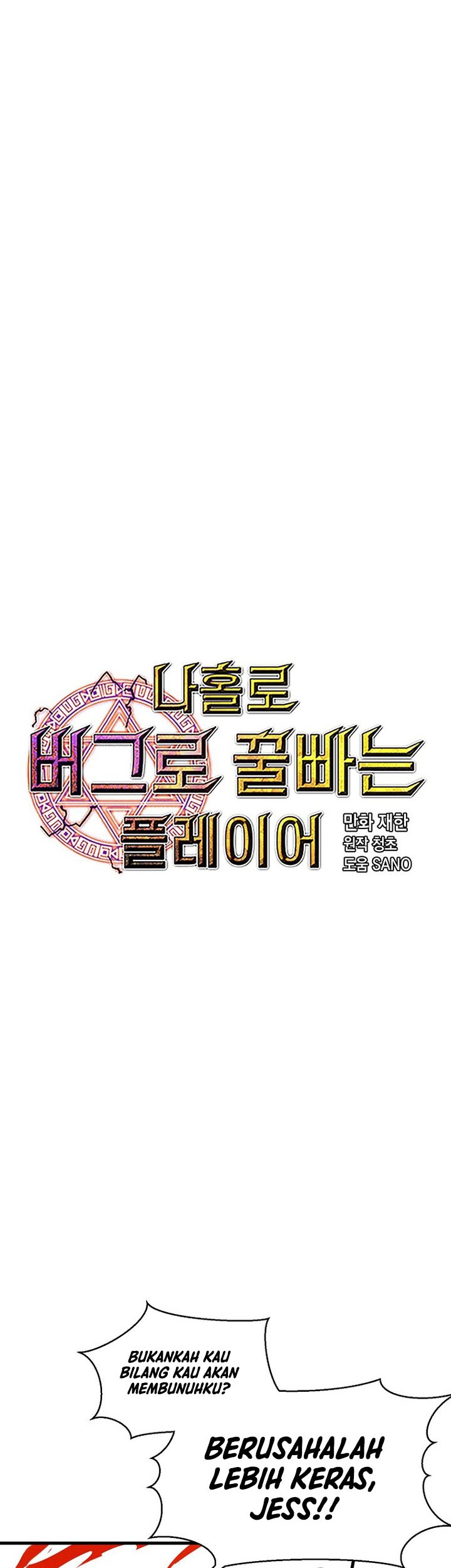 I Am Player Who Suck Alone (Solo Bug Player) Chapter 123 Gambar 15