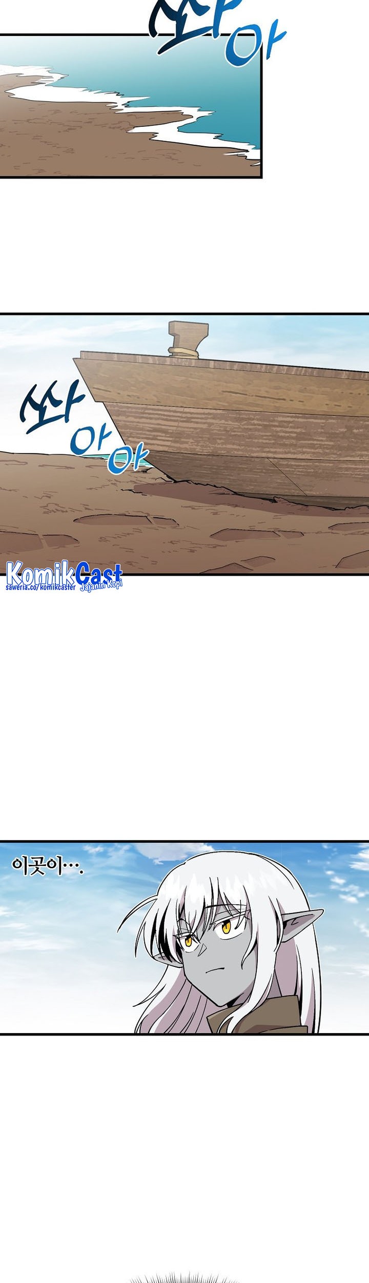 I Am Player Who Suck Alone (Solo Bug Player) Chapter 126 Gambar 24