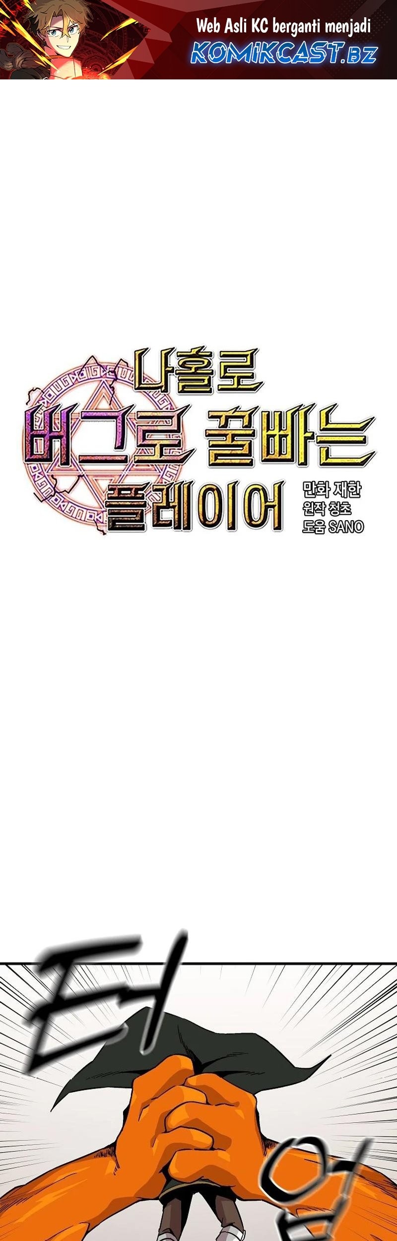 Baca Komik I Am Player Who Suck Alone (Solo Bug Player) Chapter 134 Gambar 1