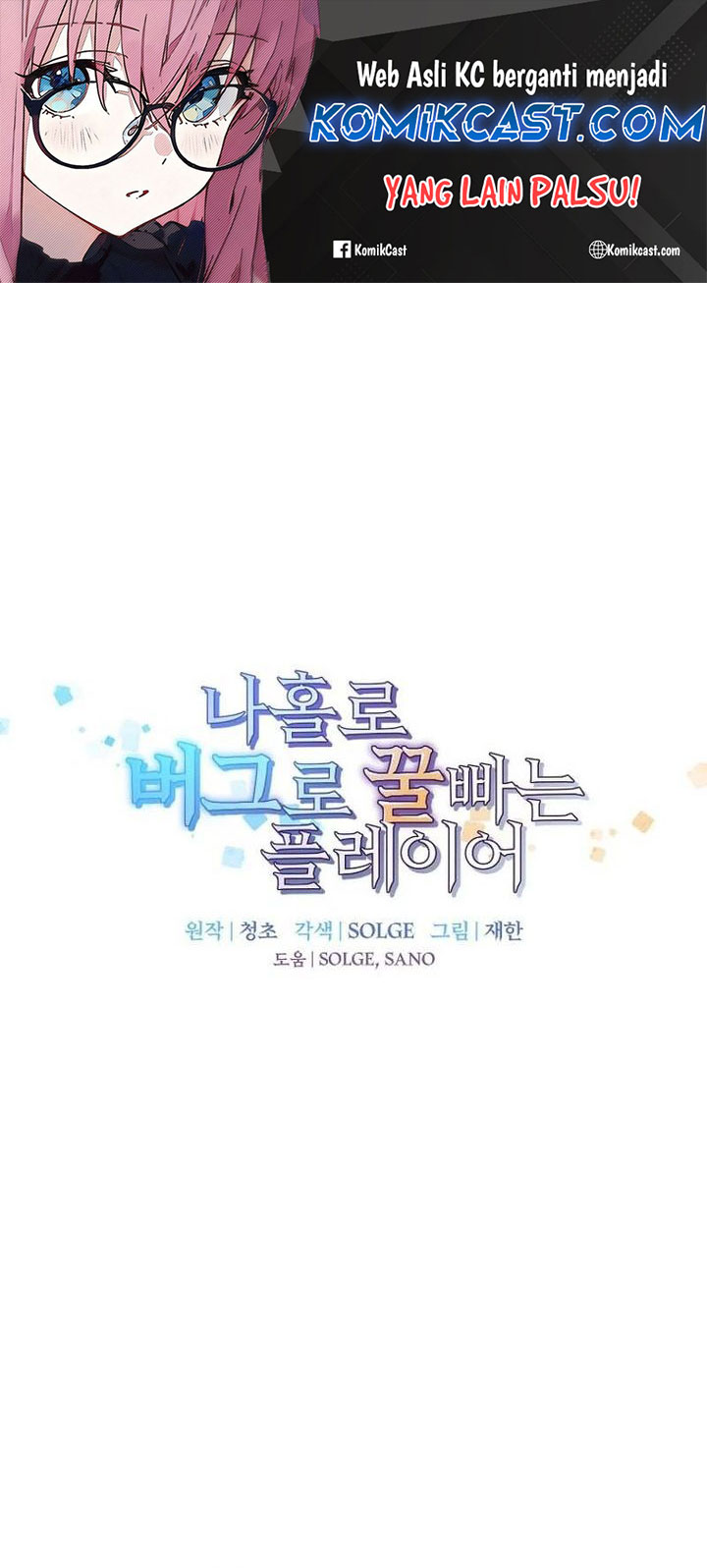 Baca Komik I Am Player Who Suck Alone (Solo Bug Player) Chapter 137 Gambar 1
