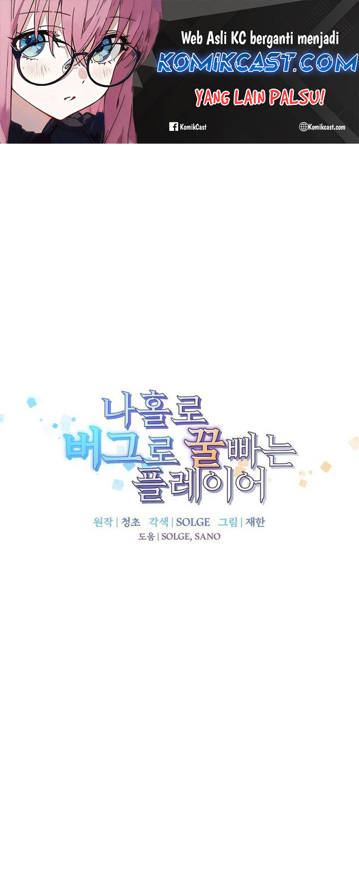 Baca  I Am Player Who Suck Alone (Solo Bug Player) Chapter 139 Gambar 2