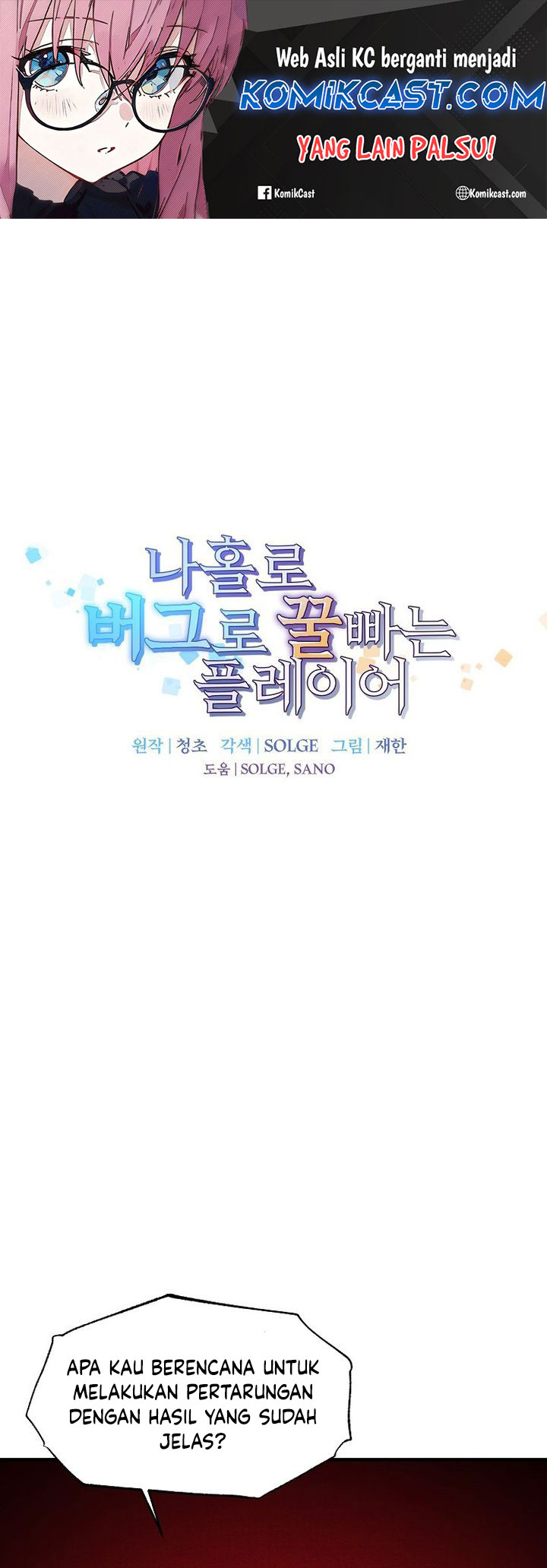 Baca Komik I Am Player Who Suck Alone (Solo Bug Player) Chapter 144 Gambar 1