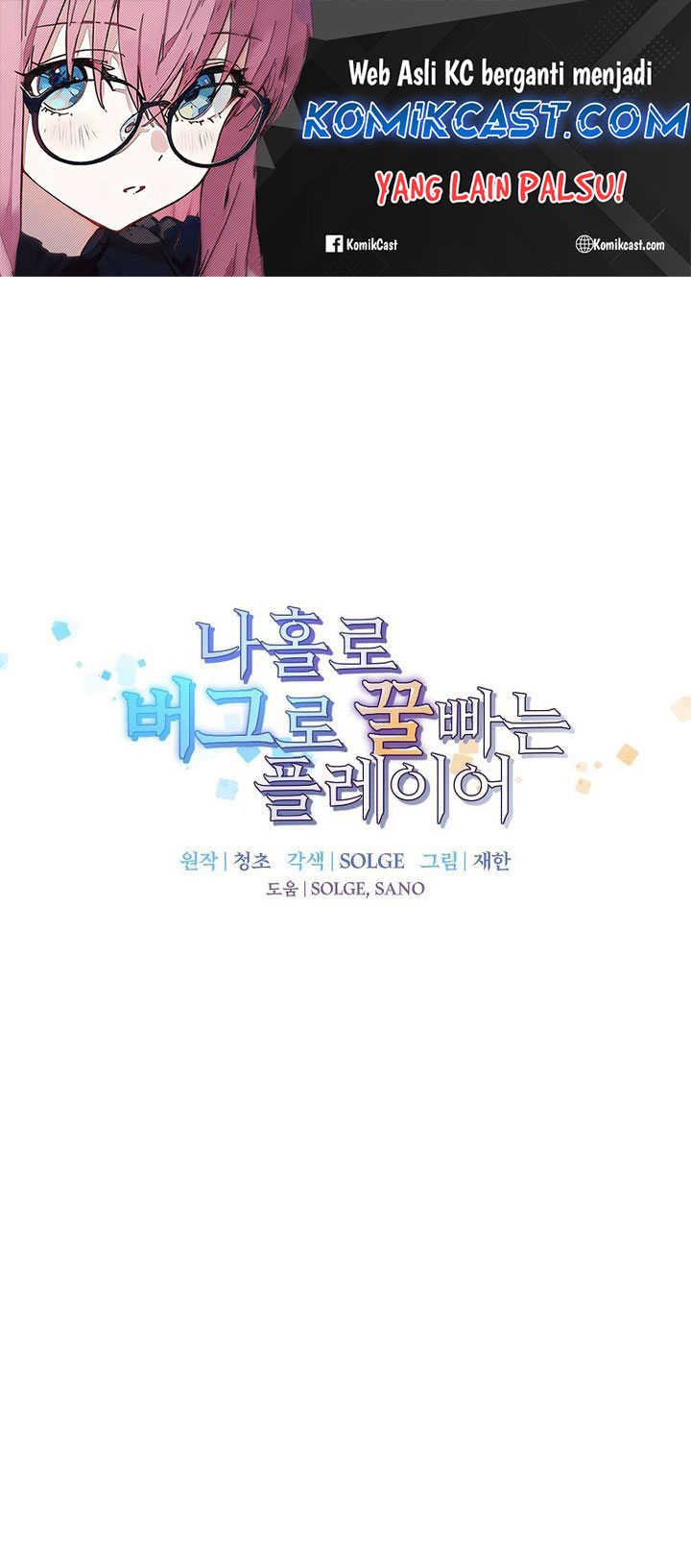Baca Komik I Am Player Who Suck Alone (Solo Bug Player) Chapter 145 Gambar 1