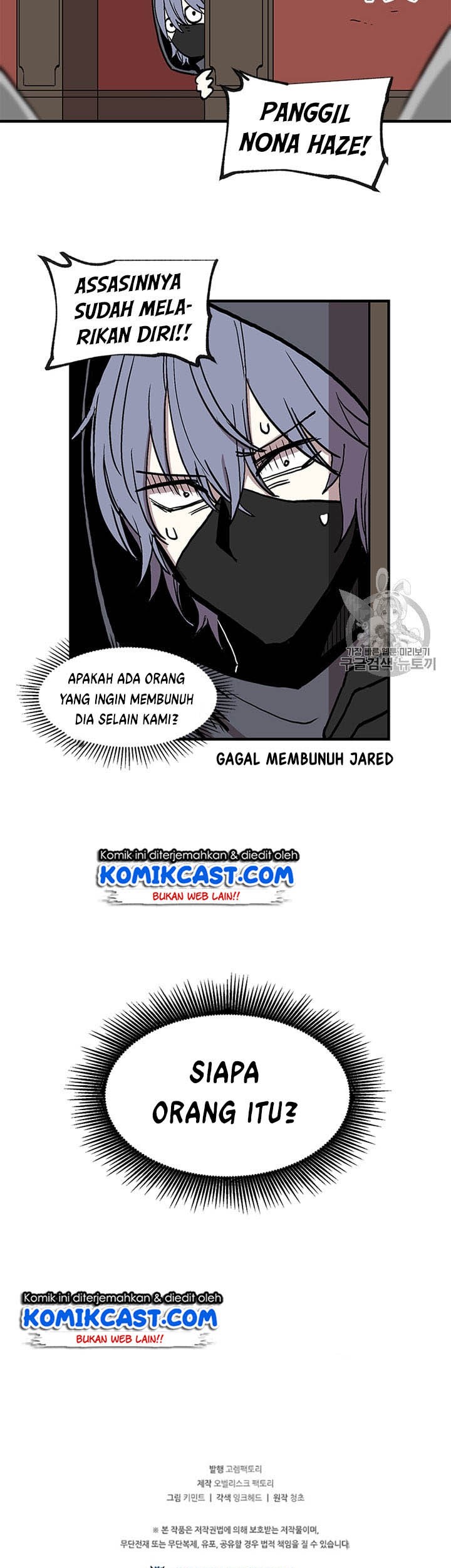 I Am Player Who Suck Alone (Solo Bug Player) Chapter 15 Gambar 64