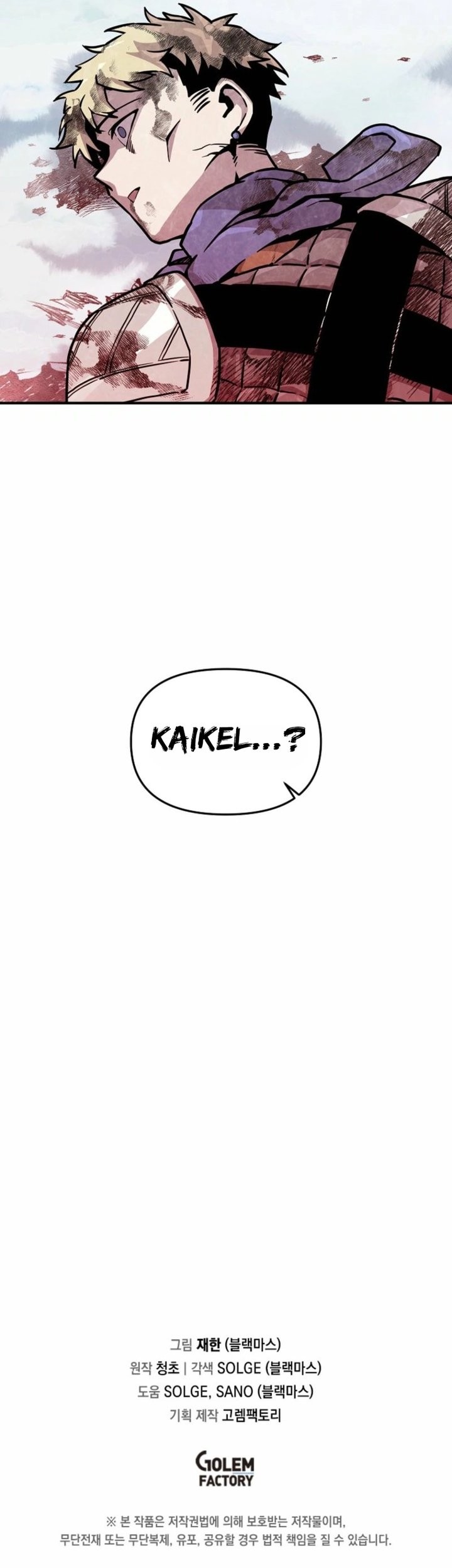 I Am Player Who Suck Alone (Solo Bug Player) Chapter 156 Gambar 43