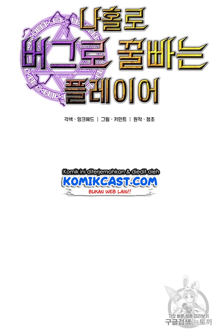 I Am Player Who Suck Alone (Solo Bug Player) Chapter 16 Gambar 11
