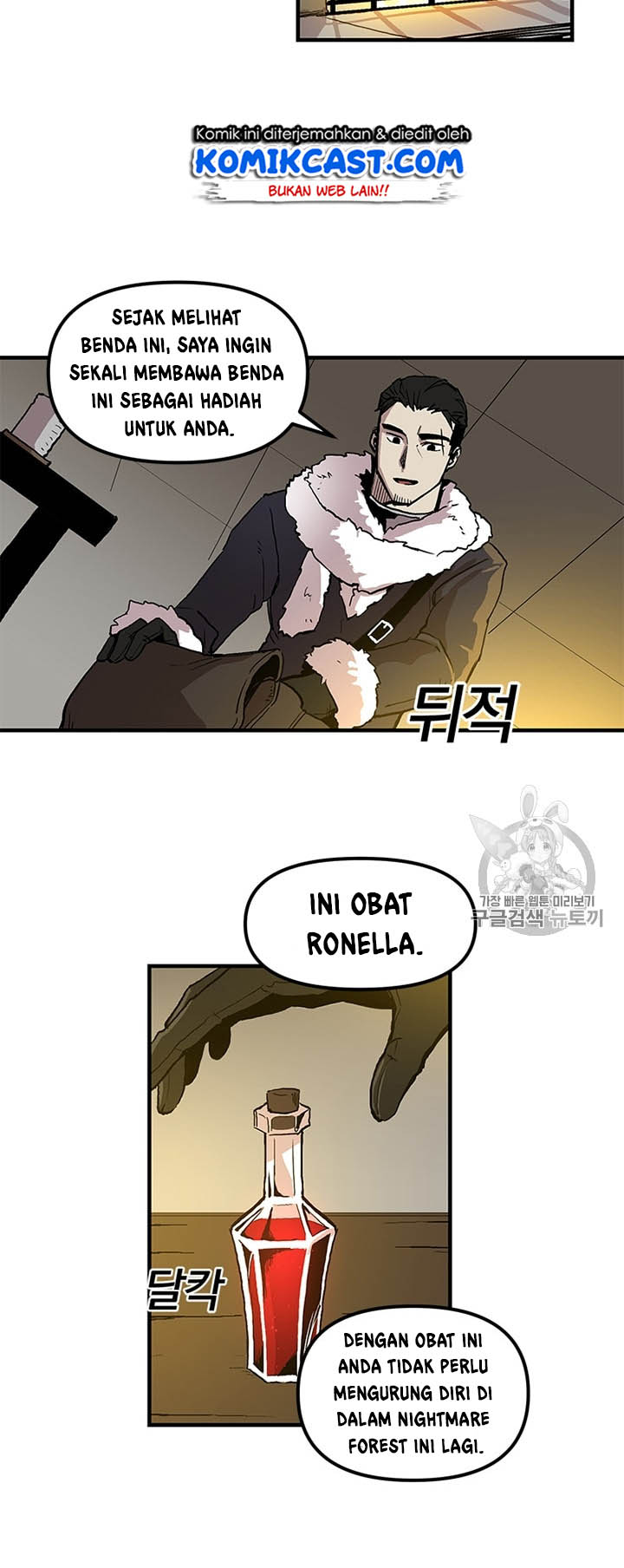 I Am Player Who Suck Alone (Solo Bug Player) Chapter 16 Gambar 7