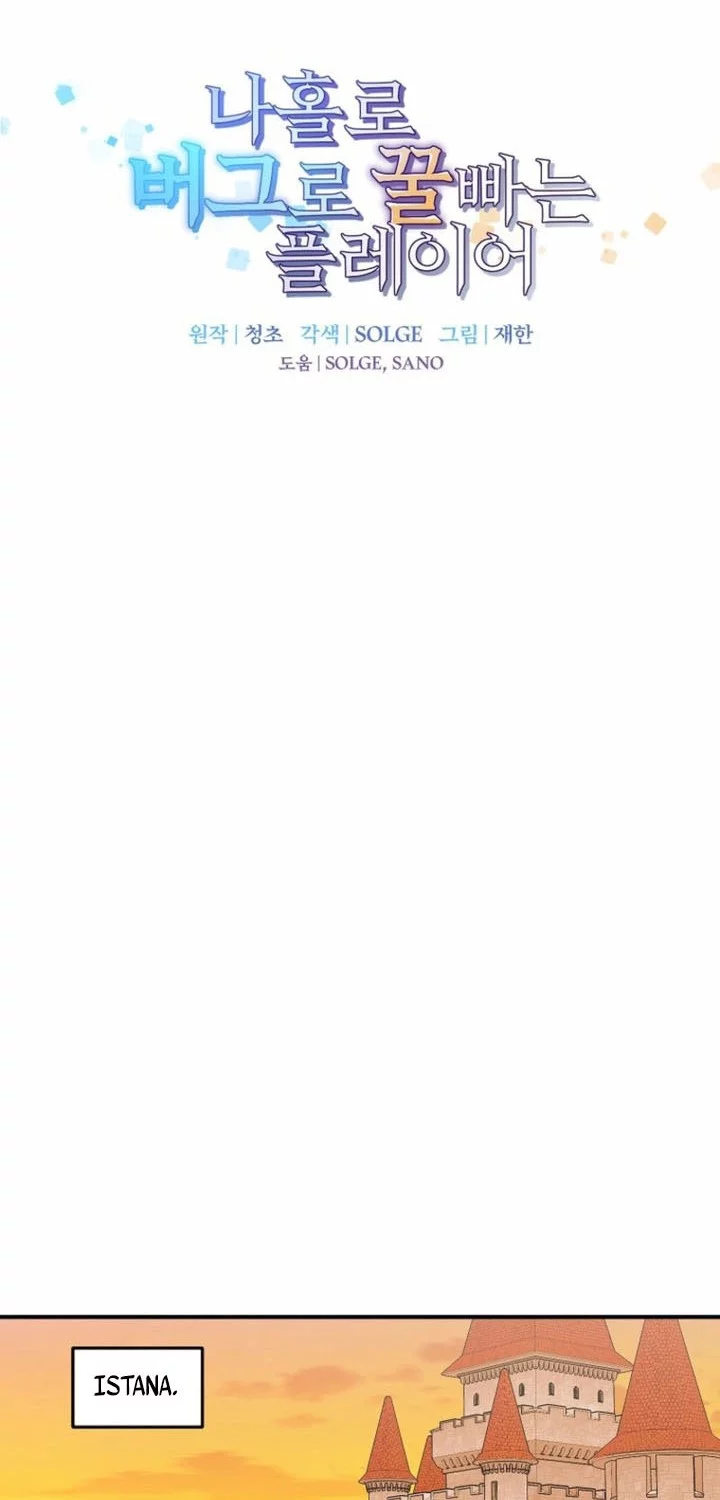 I Am Player Who Suck Alone (Solo Bug Player) Chapter 160 Gambar 12