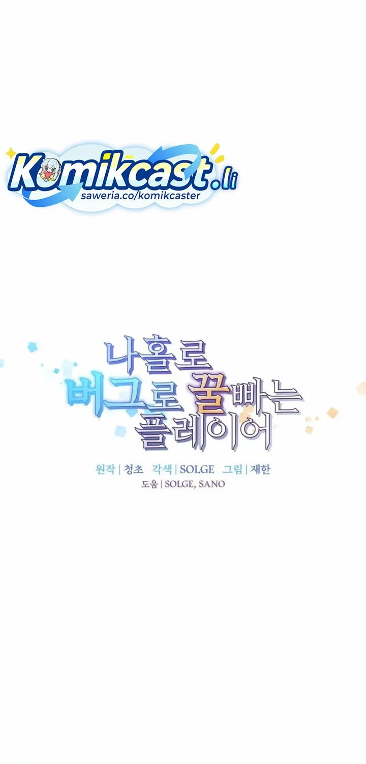 I Am Player Who Suck Alone (Solo Bug Player) Chapter 161 Gambar 16