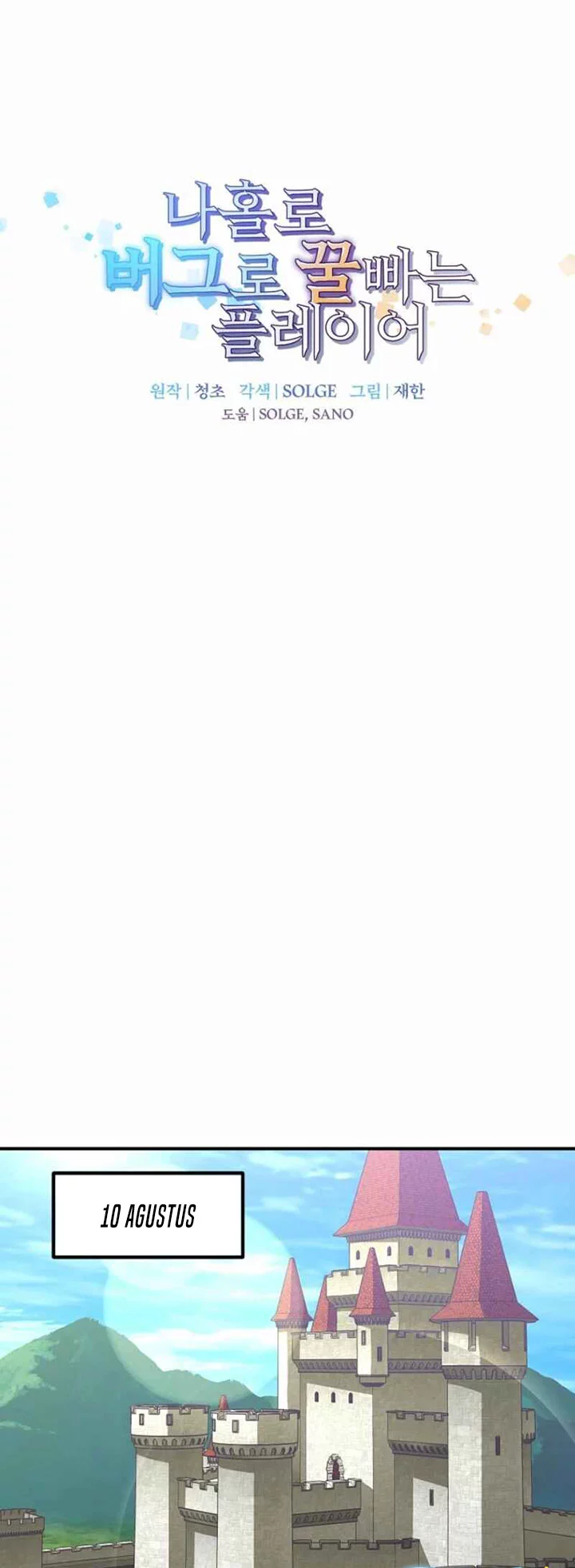 Baca  I Am Player Who Suck Alone (Solo Bug Player) Chapter 163 Gambar 2