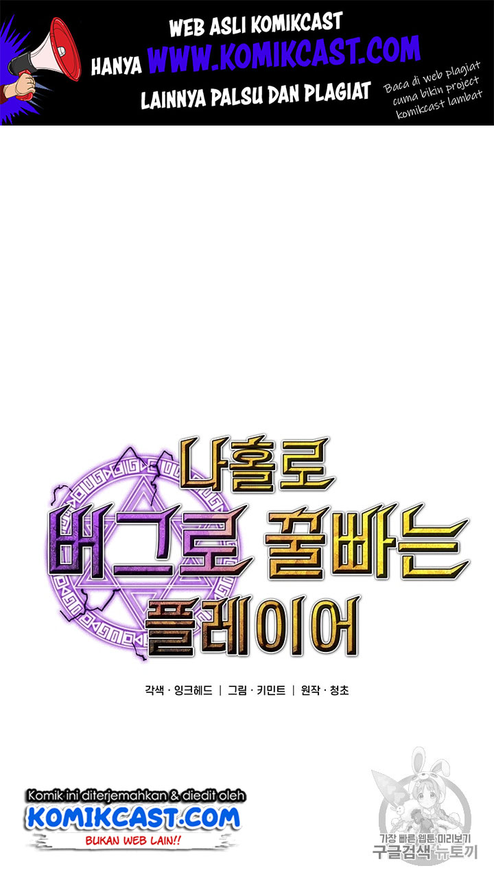 I Am Player Who Suck Alone (Solo Bug Player) Chapter 18 Gambar 5