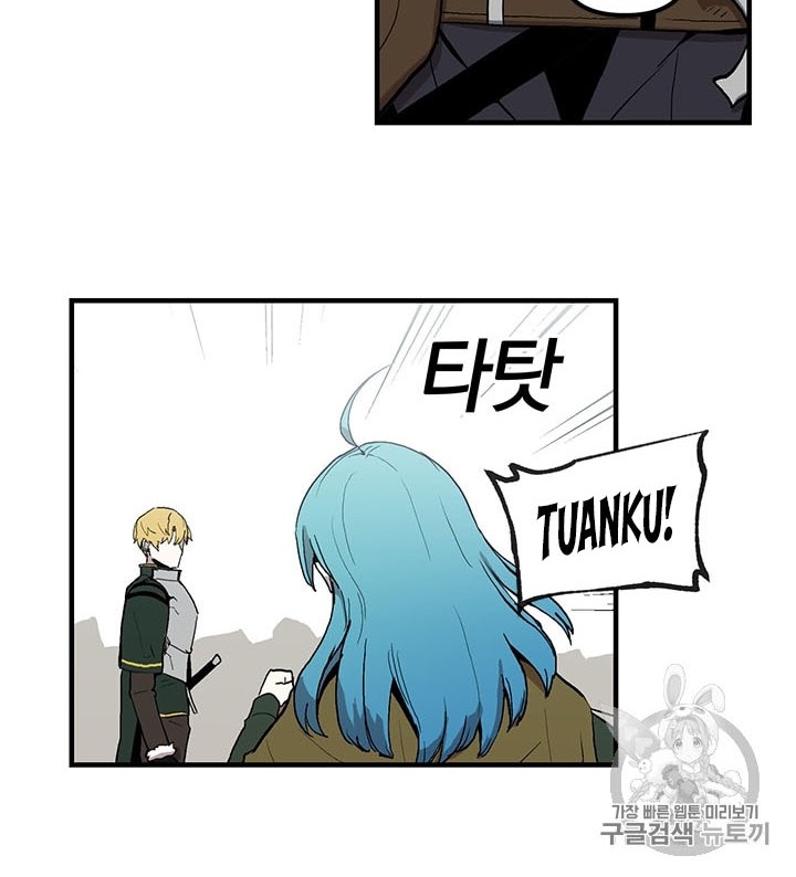 I Am Player Who Suck Alone (Solo Bug Player) Chapter 18 Gambar 13