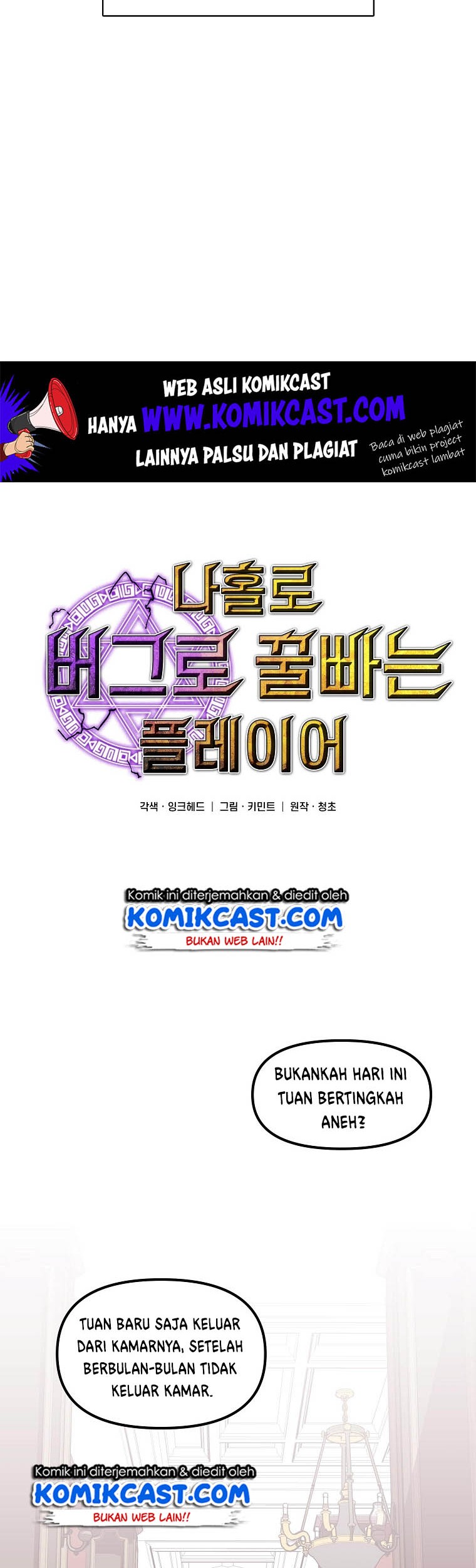 I Am Player Who Suck Alone (Solo Bug Player) Chapter 2 Gambar 18