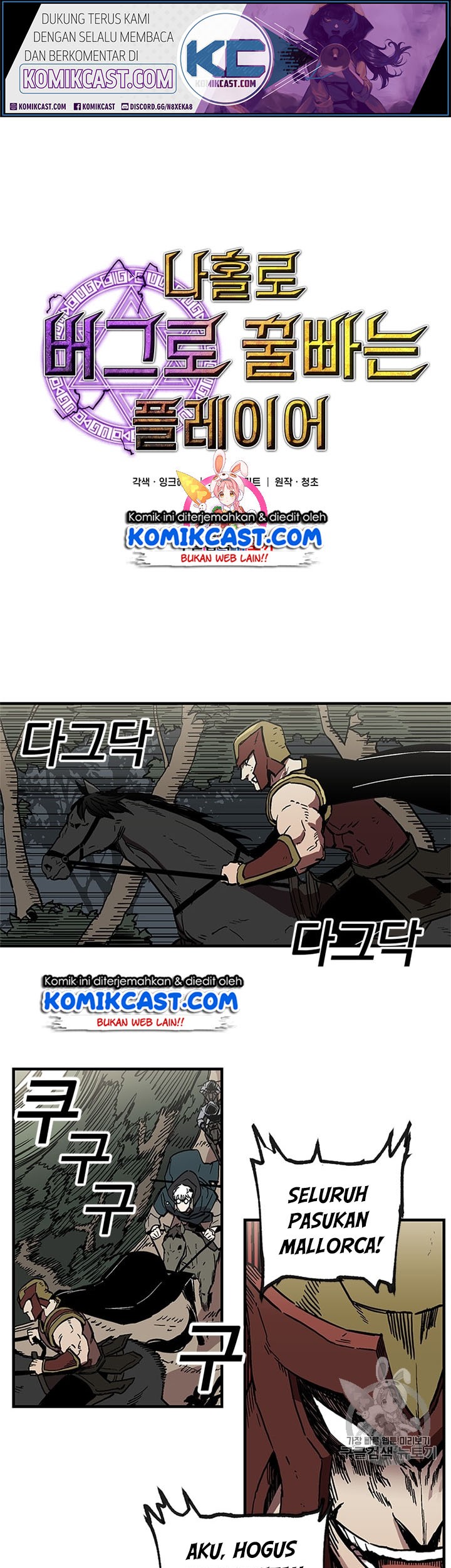 Baca Komik I Am Player Who Suck Alone (Solo Bug Player) Chapter 20 Gambar 1