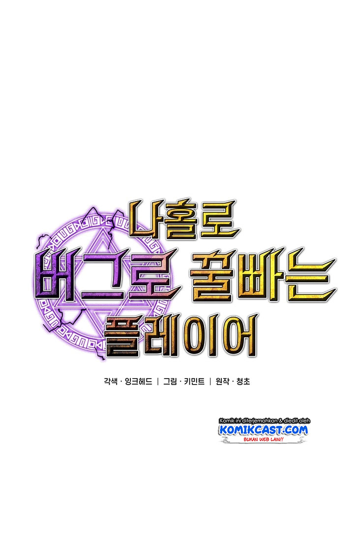I Am Player Who Suck Alone (Solo Bug Player) Chapter 22 Gambar 31