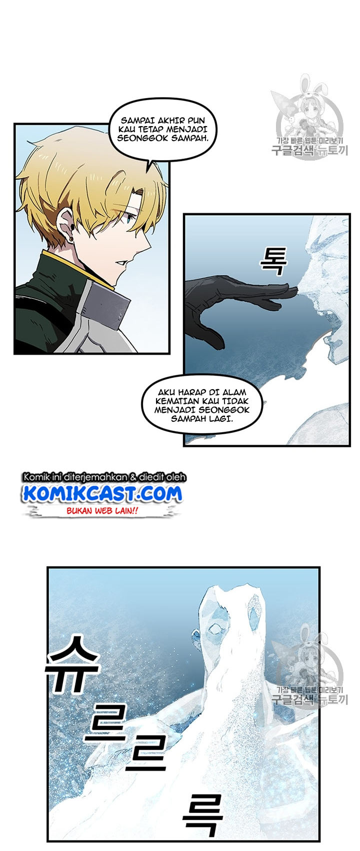 I Am Player Who Suck Alone (Solo Bug Player) Chapter 23 Gambar 14