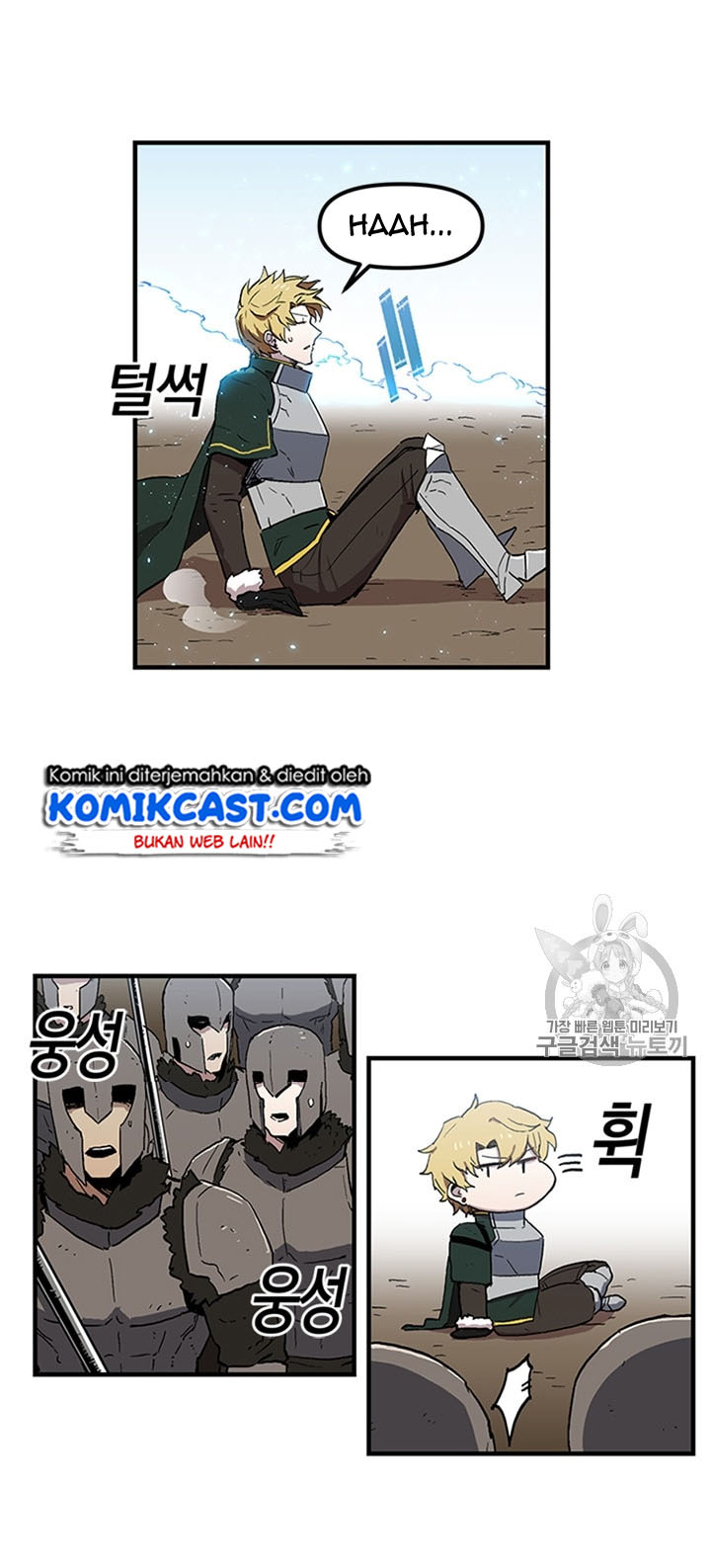 I Am Player Who Suck Alone (Solo Bug Player) Chapter 23 Gambar 16