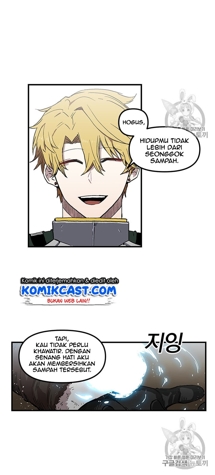 I Am Player Who Suck Alone (Solo Bug Player) Chapter 23 Gambar 9