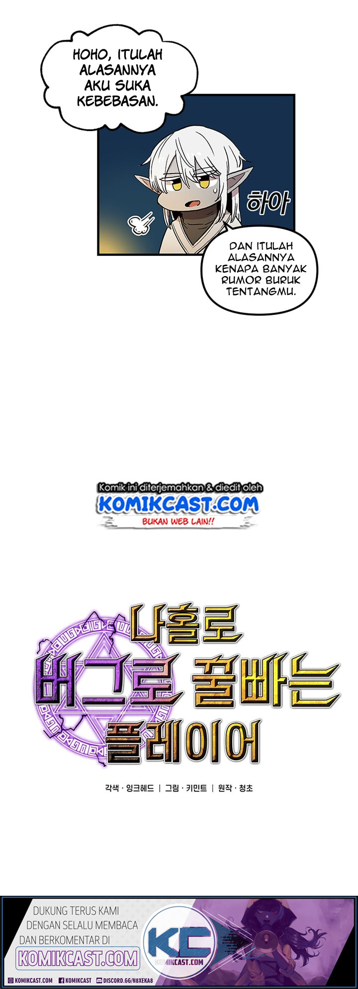 I Am Player Who Suck Alone (Solo Bug Player) Chapter 24 Gambar 11
