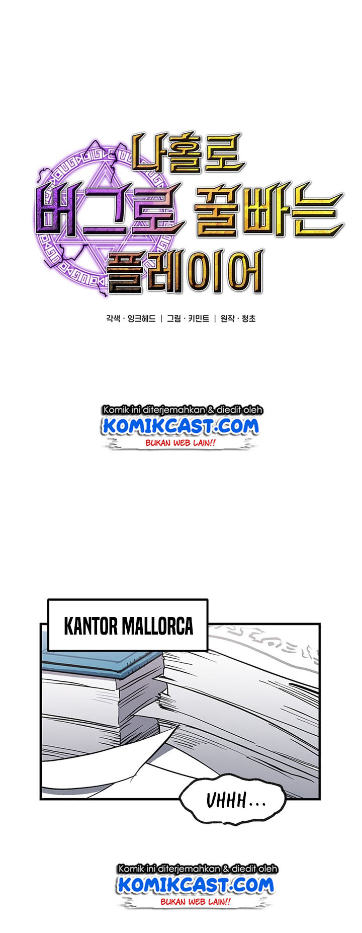 I Am Player Who Suck Alone (Solo Bug Player) Chapter 26 Gambar 26