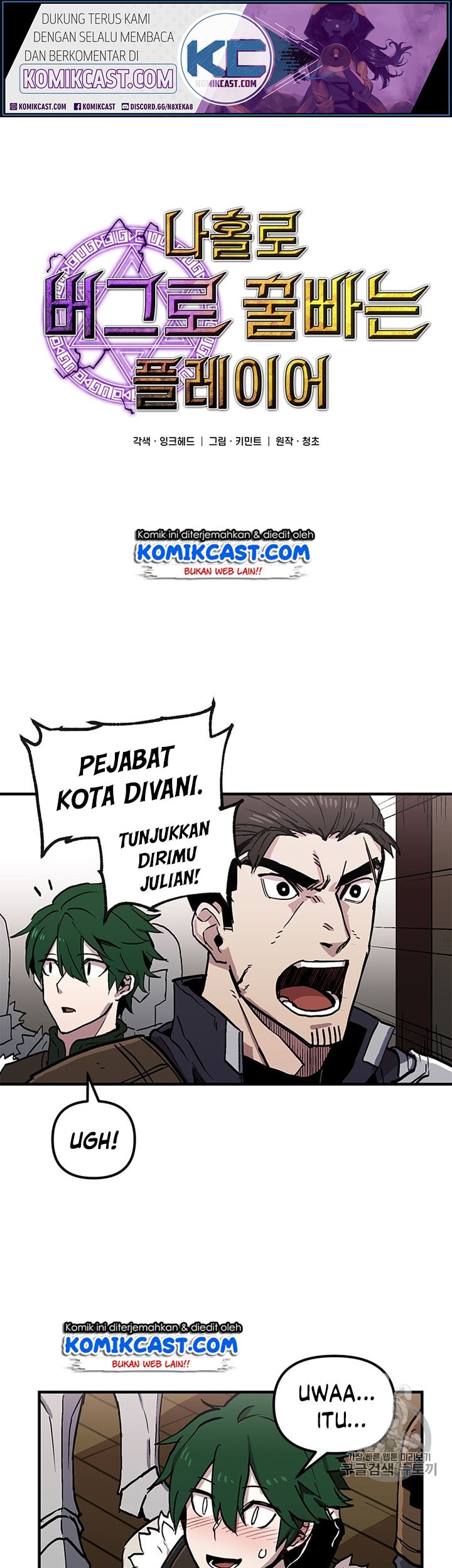 Baca I Am Player Who Suck Alone (Solo Bug Player) Chapter 27 Gambar 2