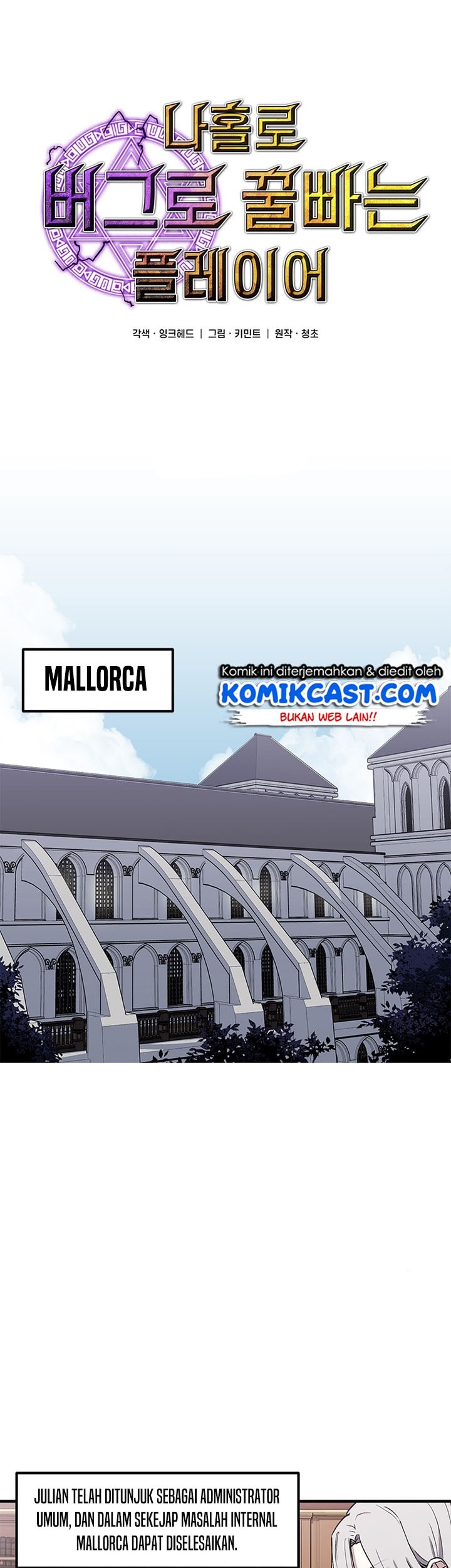 Baca Komik I Am Player Who Suck Alone (Solo Bug Player) Chapter 28 Gambar 1
