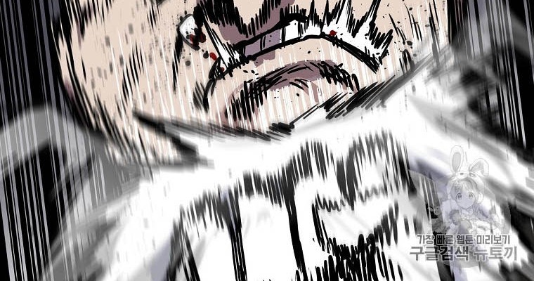 I Am Player Who Suck Alone (Solo Bug Player) Chapter 3 Gambar 48