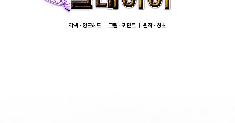 I Am Player Who Suck Alone (Solo Bug Player) Chapter 3 Gambar 4