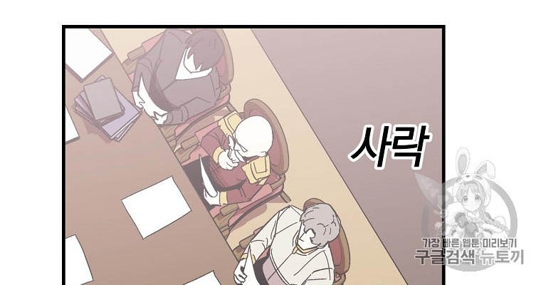 I Am Player Who Suck Alone (Solo Bug Player) Chapter 3 Gambar 16