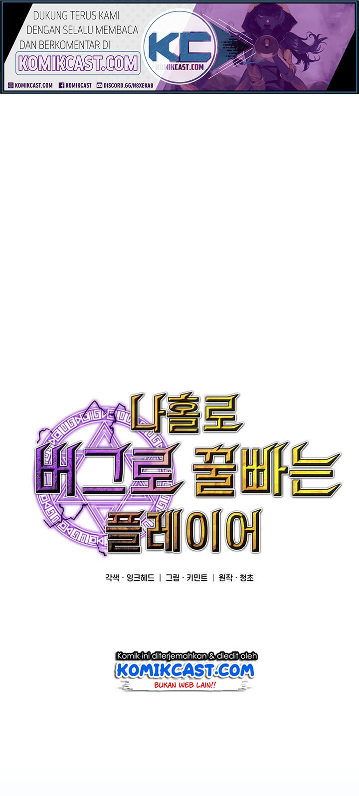 I Am Player Who Suck Alone (Solo Bug Player) Chapter 35 Gambar 8
