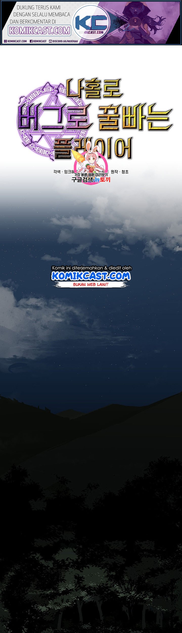 Baca Komik I Am Player Who Suck Alone (Solo Bug Player) Chapter 37 Gambar 1