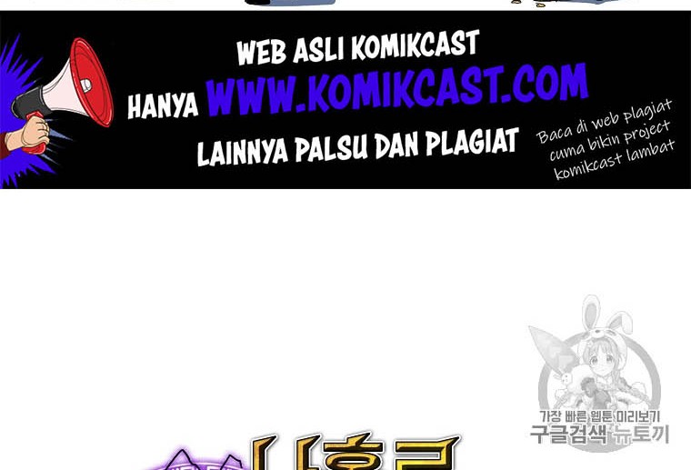 I Am Player Who Suck Alone (Solo Bug Player) Chapter 4 Gambar 8