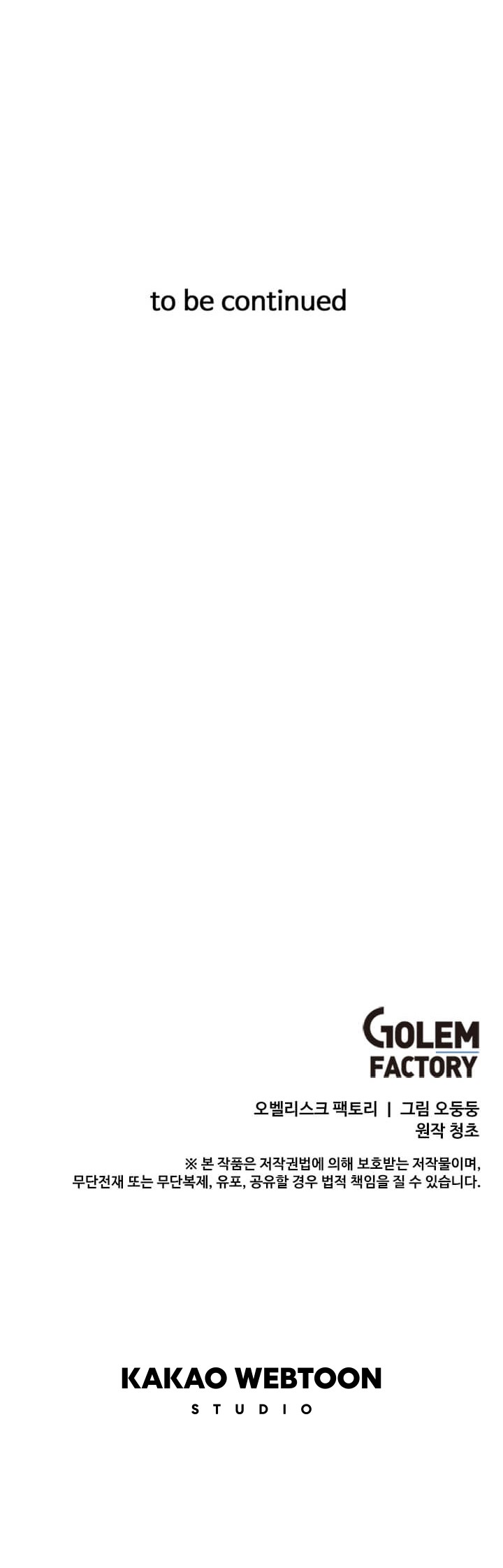 I Am Player Who Suck Alone (Solo Bug Player) Chapter 67 Gambar 52