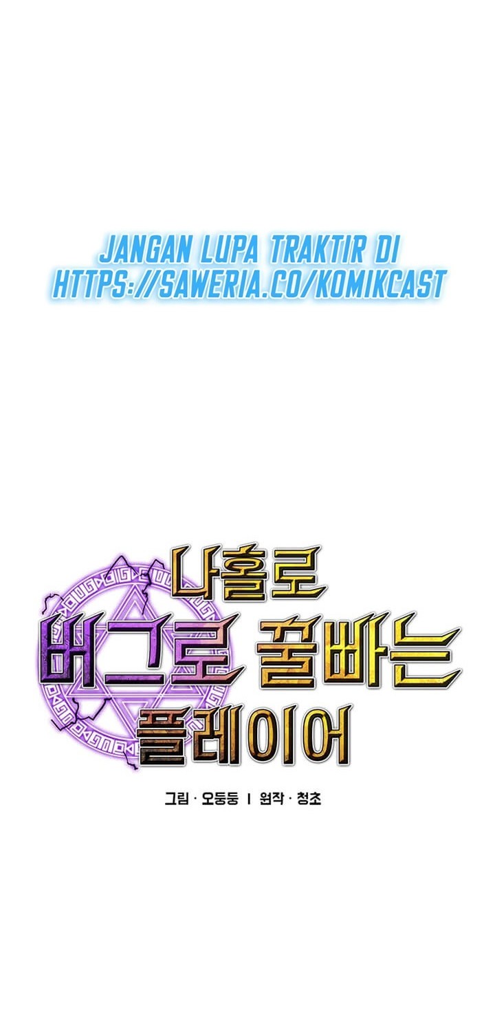 I Am Player Who Suck Alone (Solo Bug Player) Chapter 69 Gambar 11